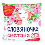 Сметана Славяночка 20% 350г