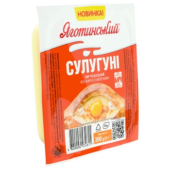 Yagotynskyi Suluguni Cheese 45% 200g - buy, prices for NOVUS - photo 1