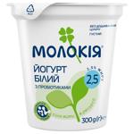 Йогурт Молокія білий + пробіотики 2,5% 300г
