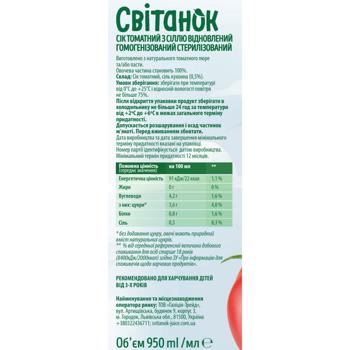 Сок Свитанок томатный с мякотью 0,95л - купить, цены на Auchan - фото 3