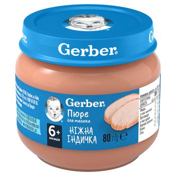 Gerber Baby Turkey Puree - buy, prices for NOVUS - photo 1