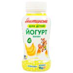 Йогурт Яготинське для дітей Банан 1,5% 185г