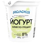 Йогурт Молокія по-гречески 8% 300г