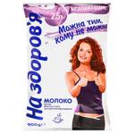 Молоко На Здоровье безлактозное ультрапастеризованное 2,5% 900г