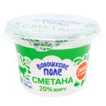 Сметана Волошкове Поле 20% 180г