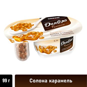 Йогурт Делиссимо Fantasia с шариками со вкусом соленой карамели 6,8% 99г - купить, цены на METRO - фото 3