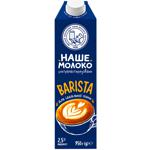 Молоко Наше Молоко Barista ультрапастеризованное 2,5% 950г