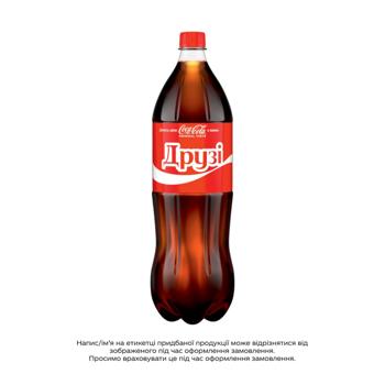 Напиток газированный Coca-Cola 1,75л - купить, цены на МегаМаркет - фото 1