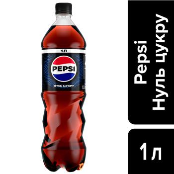 Напій газований Pepsi Max 1л - купити, ціни на МегаМаркет - фото 2