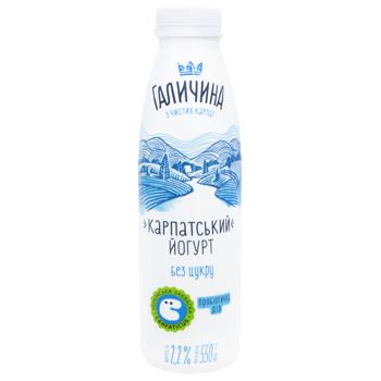 Йогурт Галичина Карпатский без сахара 2,2% 550г - купить, цены на NOVUS - фото 4