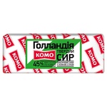 Сир Комо Голландія 45%