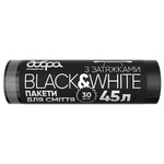 Пакети для сміття Добра Господарочка Black&White 45л 30шт
