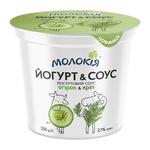 Соус йогуртовий Молокія Йогурт&Соус Огірок-кріп 2,1% 250г